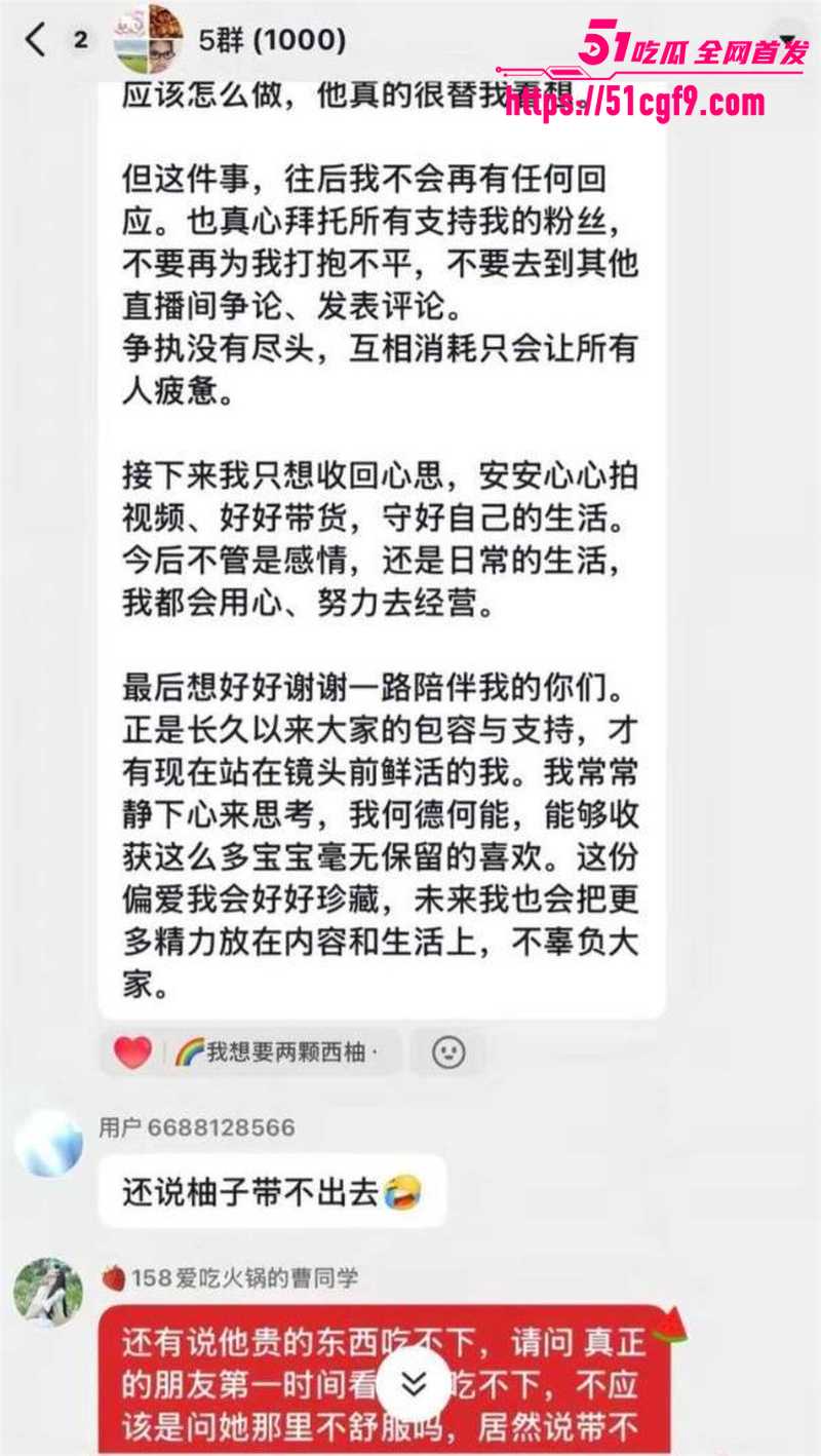 湖南永州女网红 柚子碎碎念 早期下海事件 2