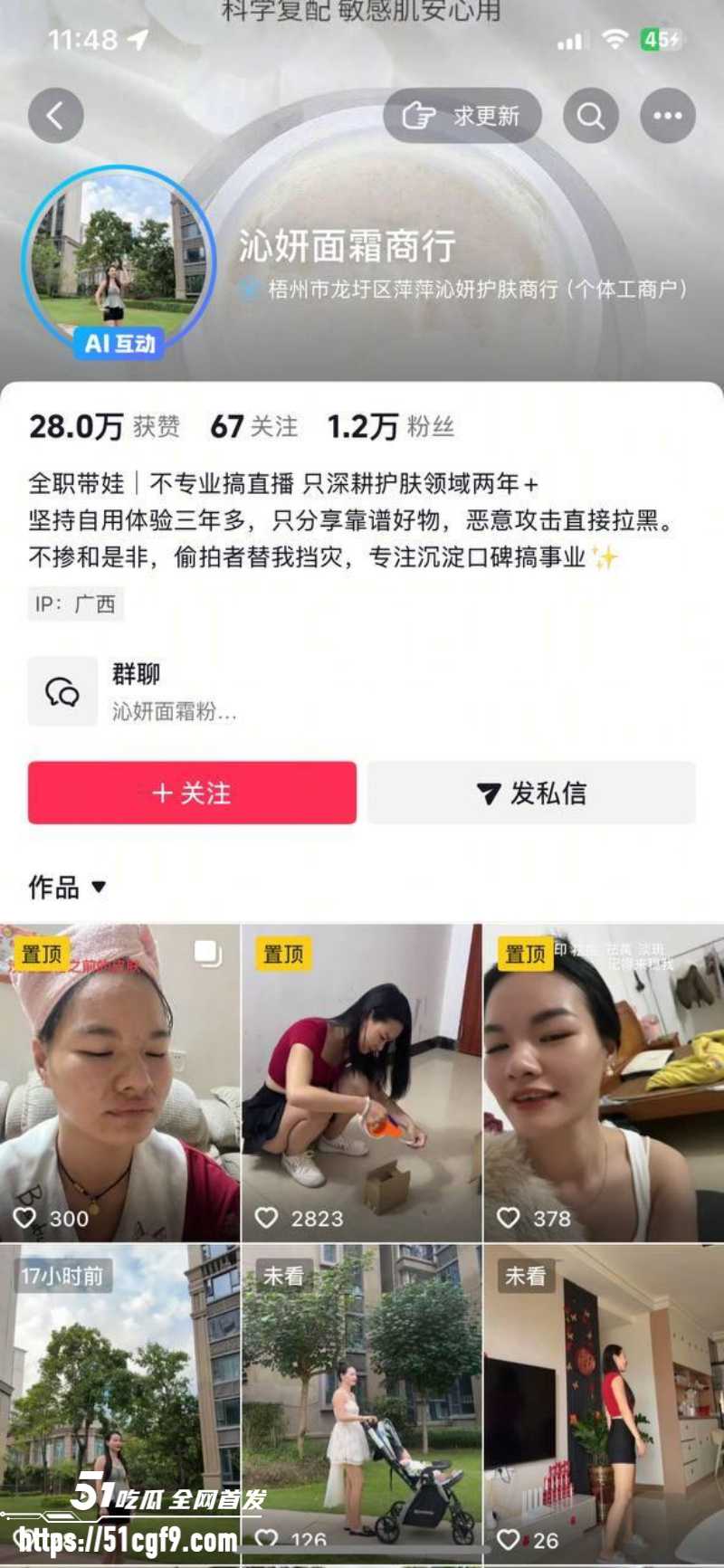梧州网红 张金萍 婚内出轨 粉嫩白虎逼被金主爆操操 老公头上直接绿油油