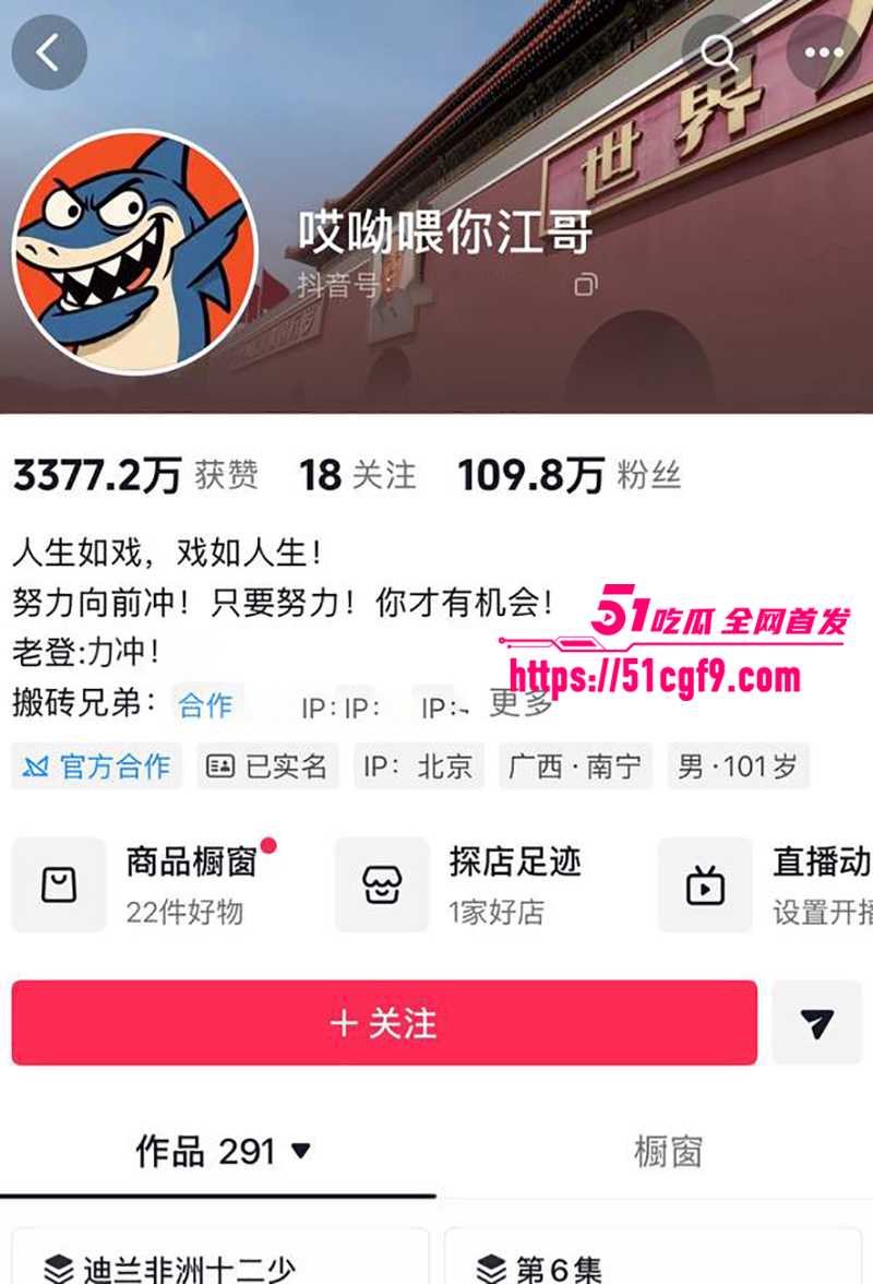 百万粉网红 哎呦喂你江哥 被曝隐婚出轨 小三怀孕解散粉丝群 不雅私拍火爆全网