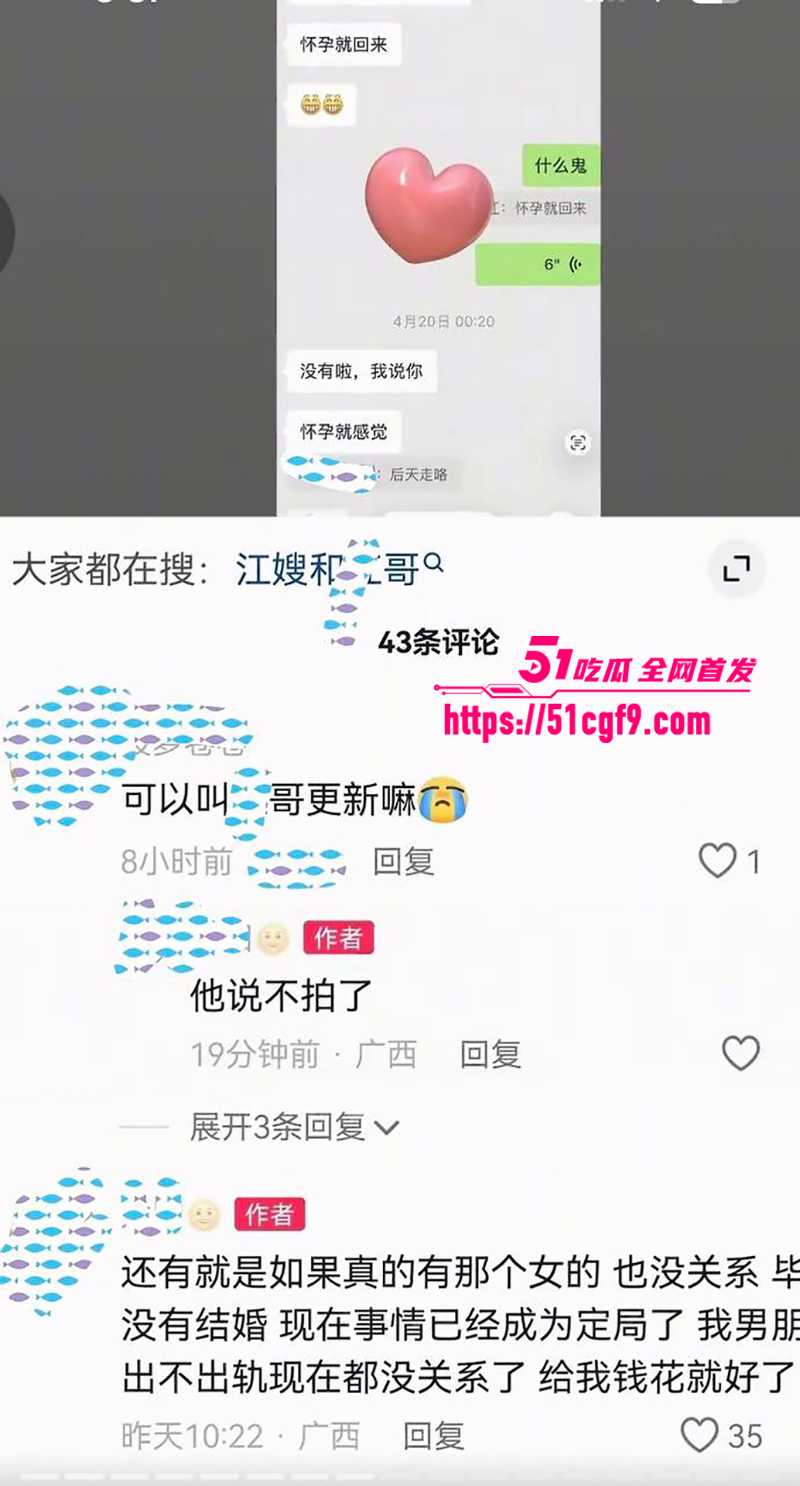 抖音百万粉网红哎呦喂你江哥丑闻曝光 22 拷贝