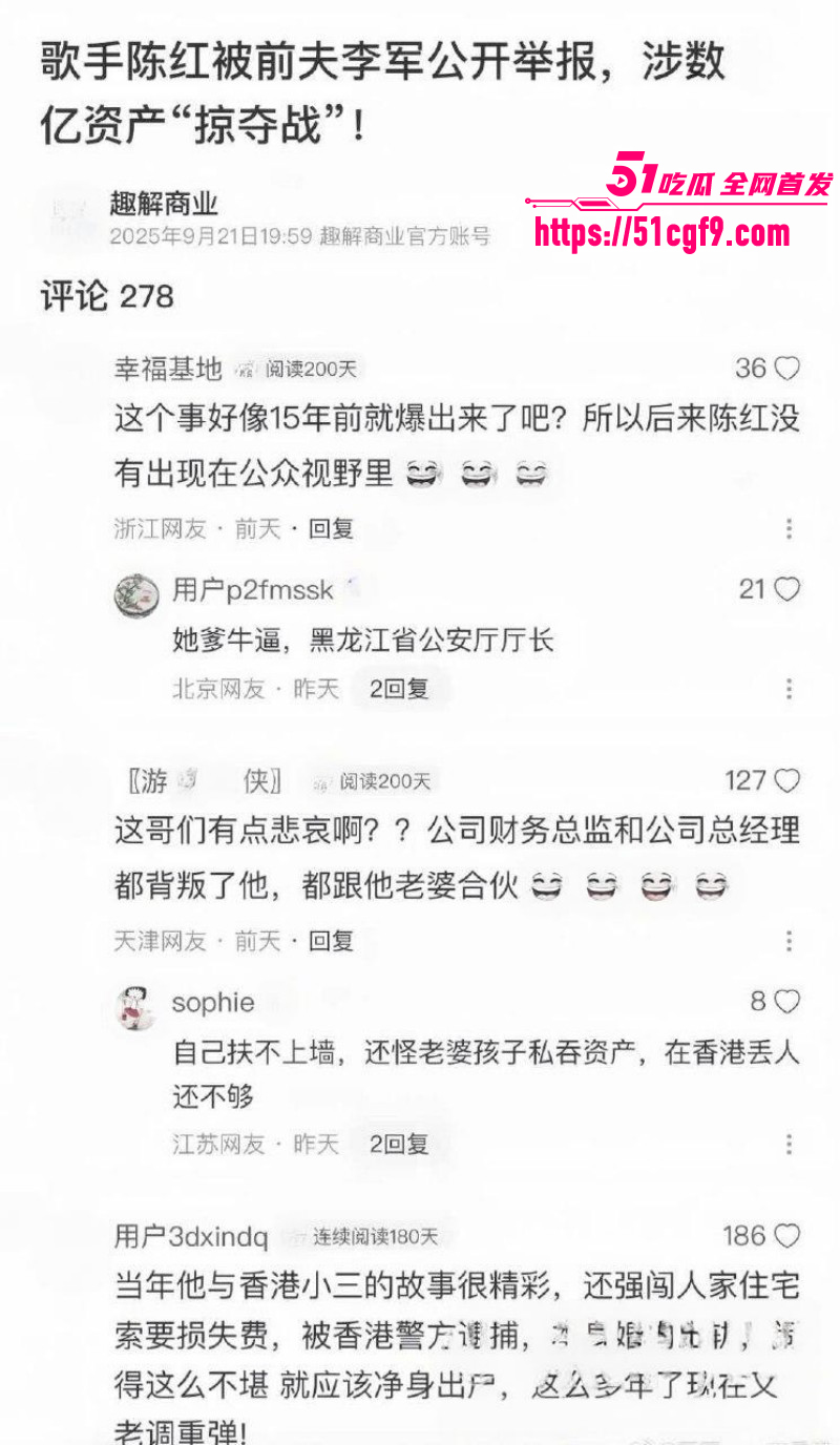 内娱女歌星陈红与前夫李军出轨丑闻09