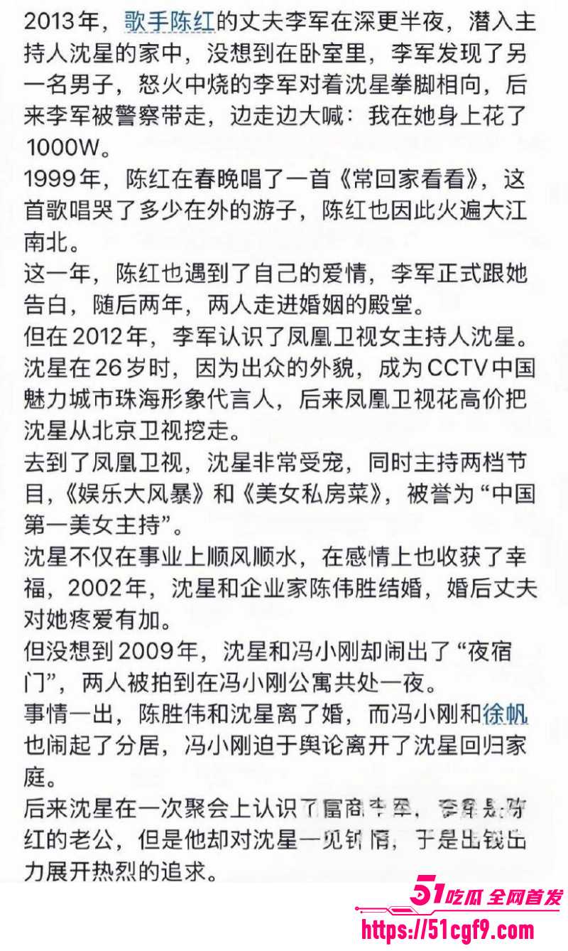 内娱女歌星陈红与前夫李军出轨丑闻013