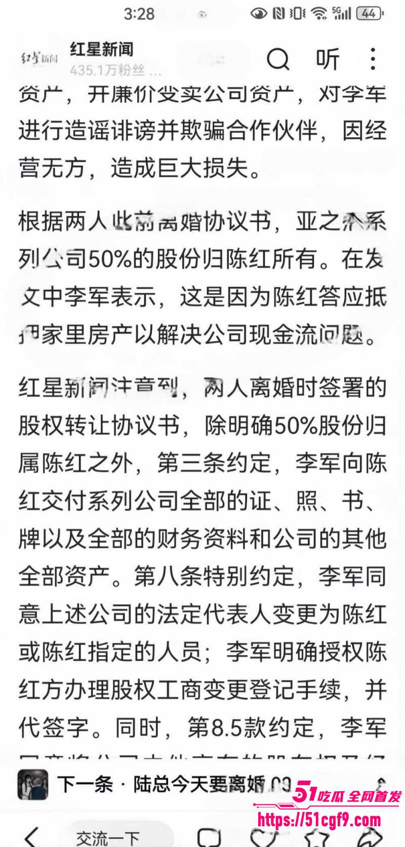 内娱女歌星陈红与前夫李军出轨丑闻010