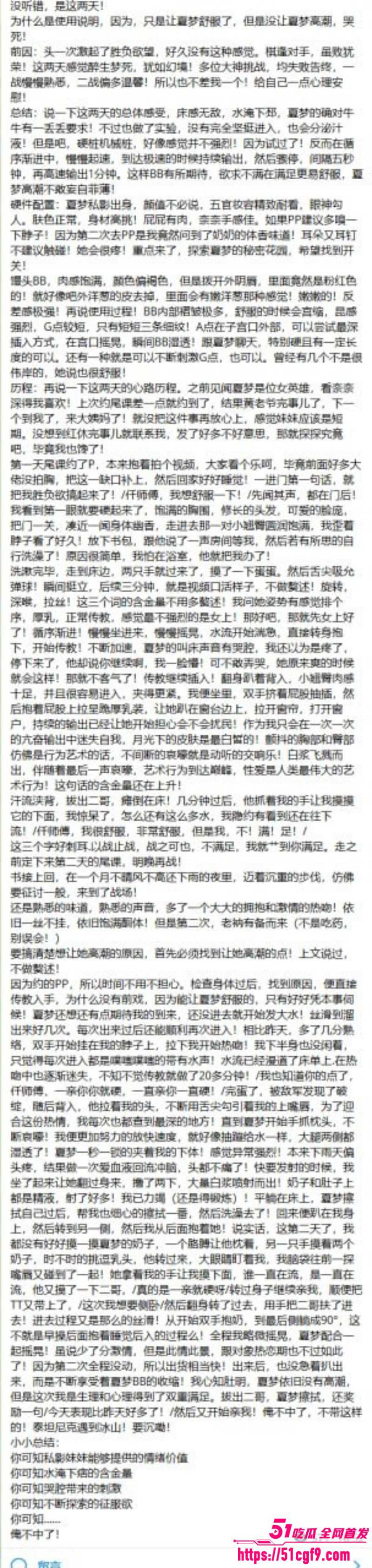 西安20岁嫩妹 夏梦 3