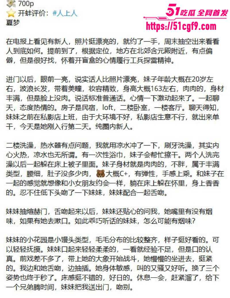 那些年操过的咯咯哒 西安20岁嫩妹 夏梦 初下海一口气干4炮 真是太耐操了！