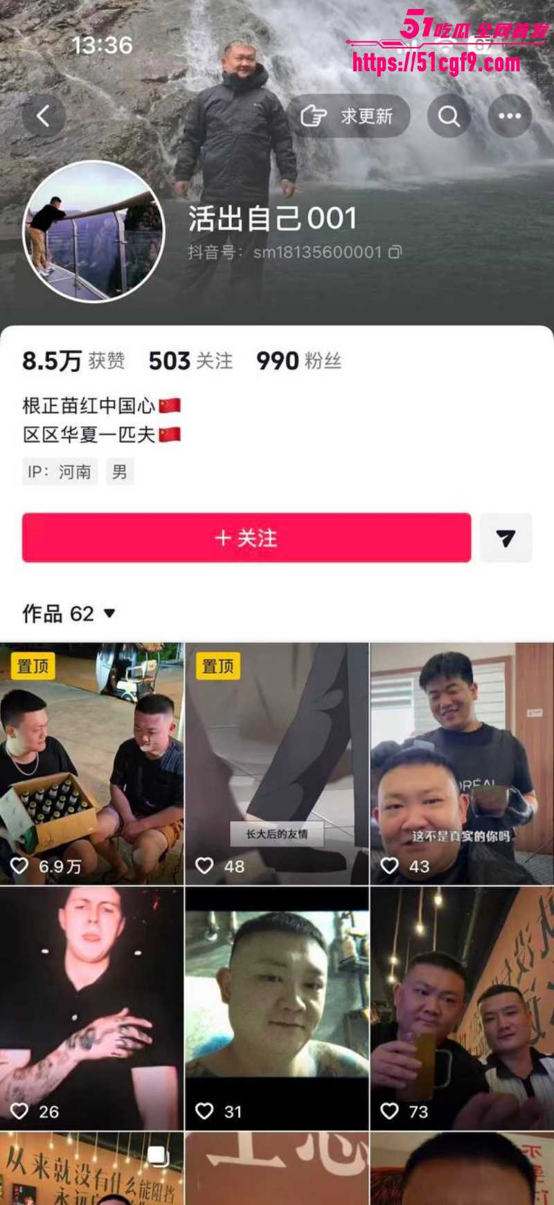 河南西平县重大刑案 5