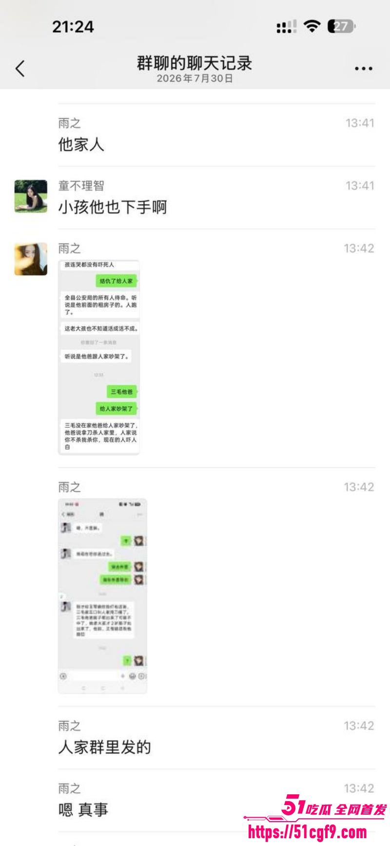 河南西平县重大刑案 8