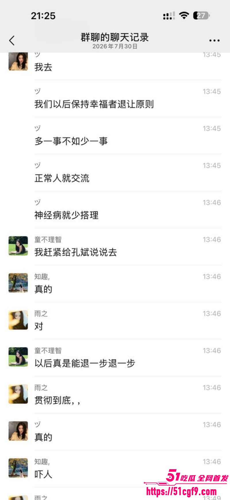 河南西平县重大刑案 14