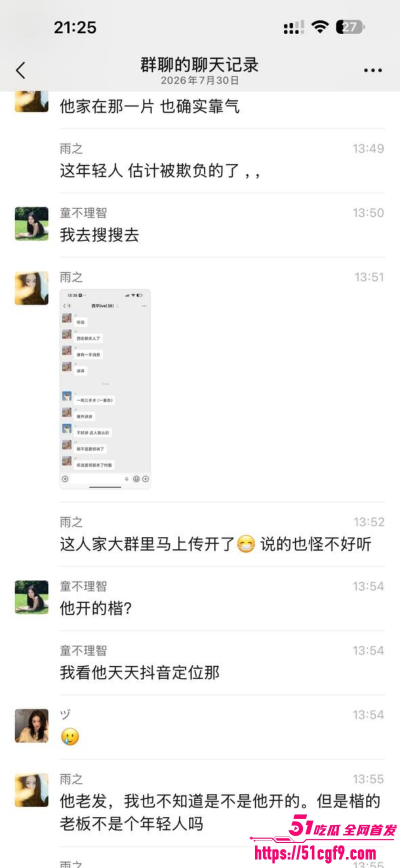 河南西平县重大刑案 15
