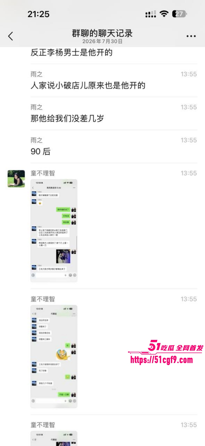 河南西平县重大刑案 17
