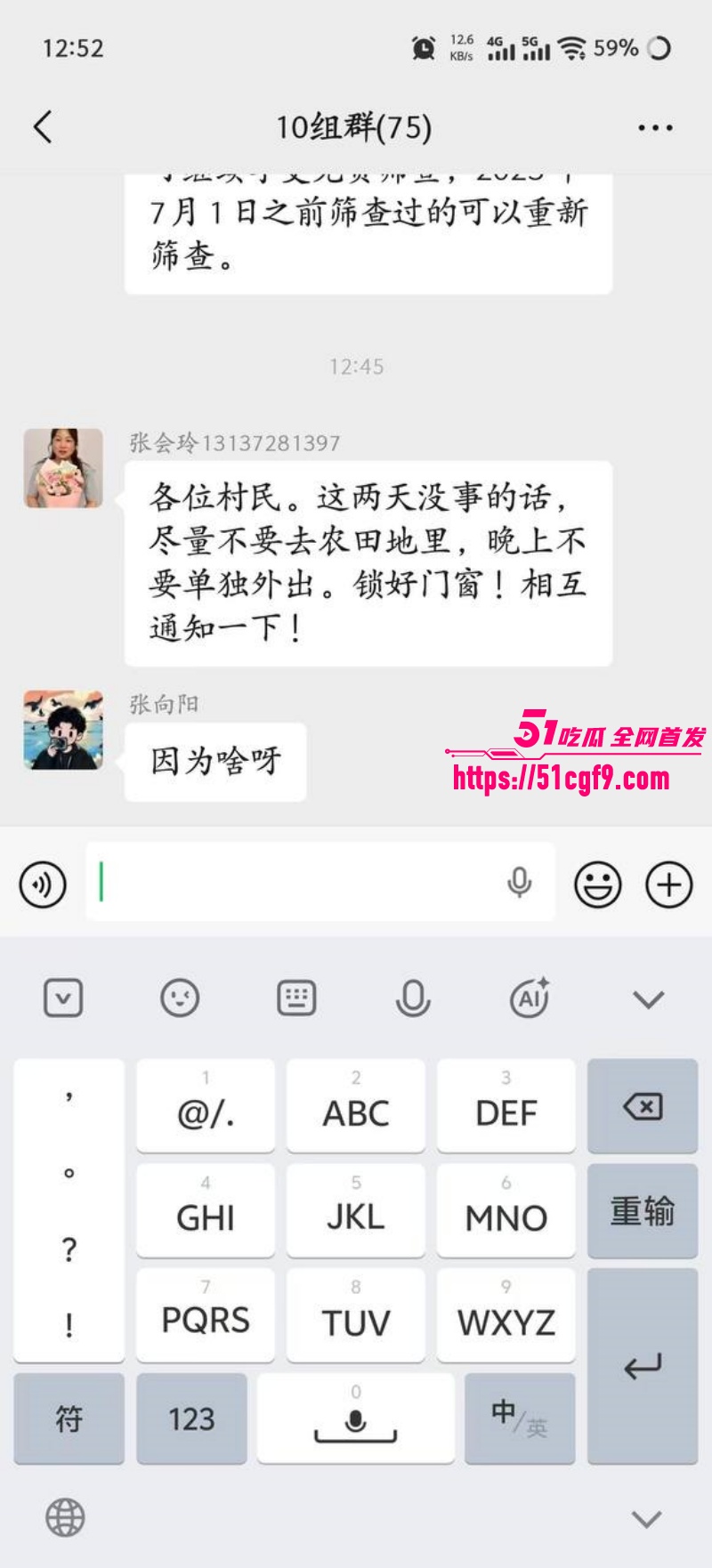 河南西平县重大刑案 12