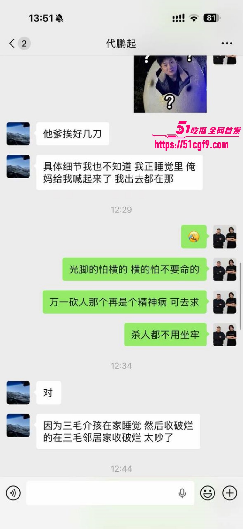 河南西平县重大刑案 20