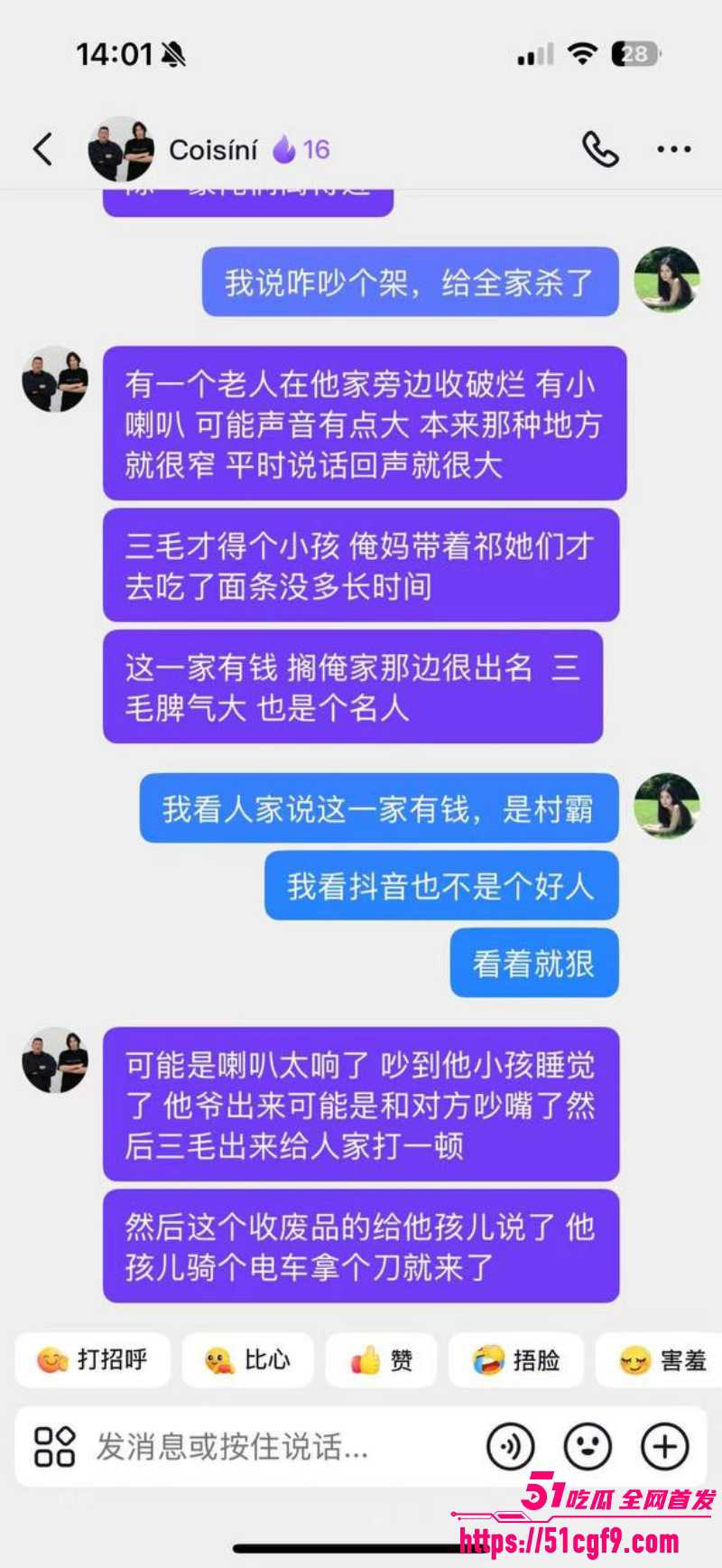 河南西平县重大刑案 22