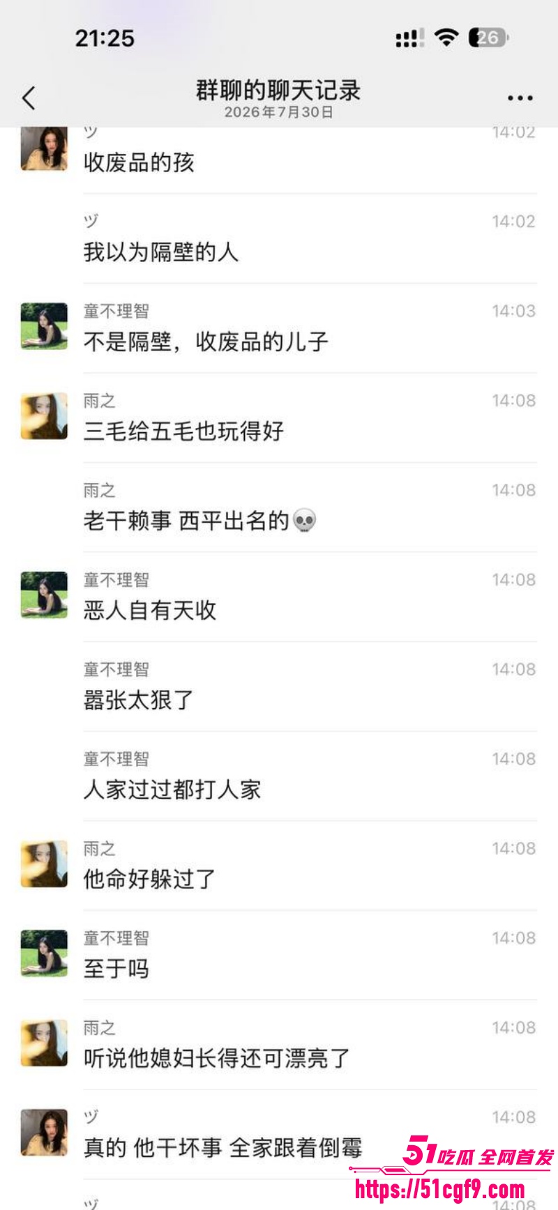 河南西平县重大刑案 23