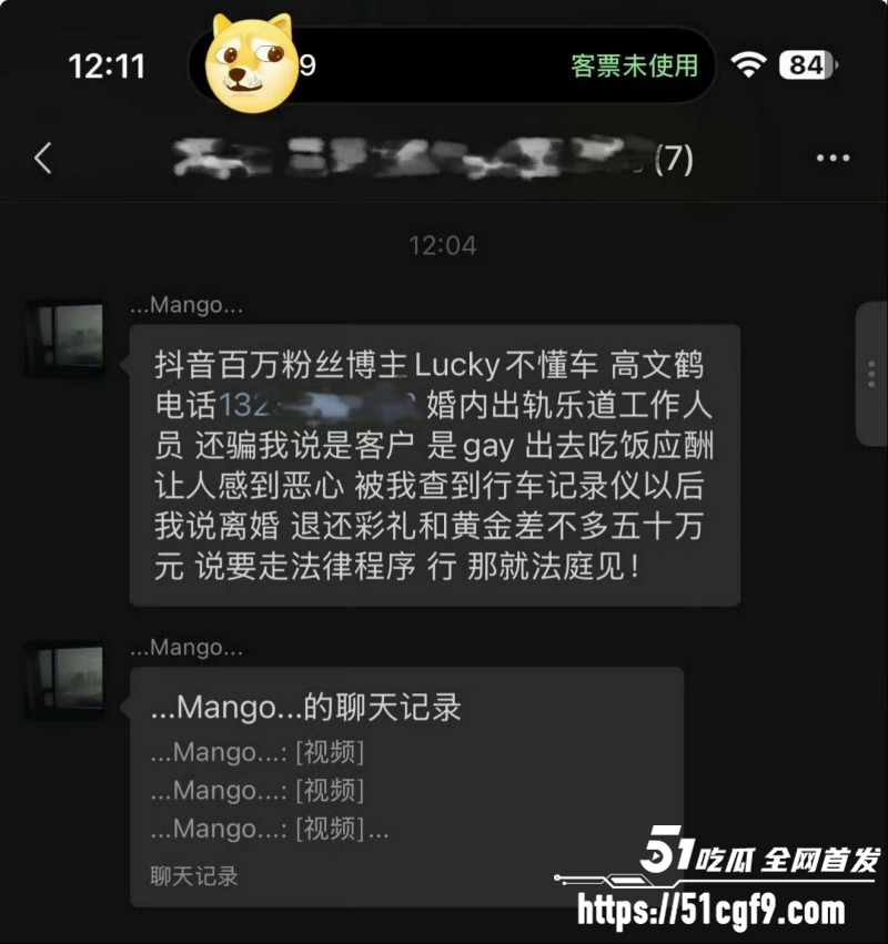 Lucky不懂车老公曝出轨视频018
