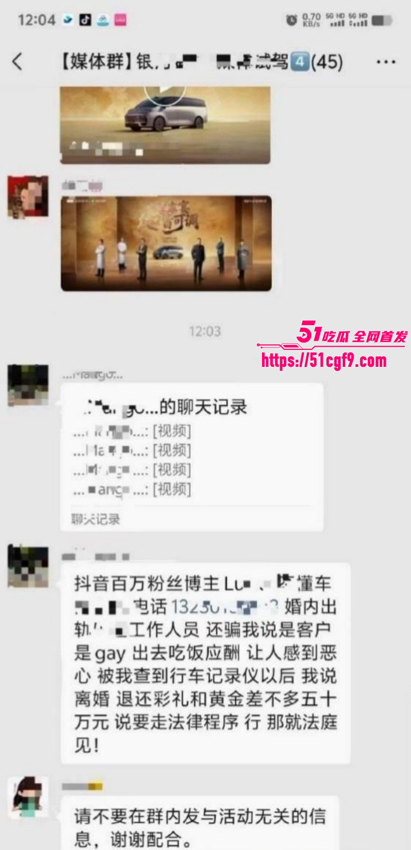 Lucky不懂车老公曝出轨视频020