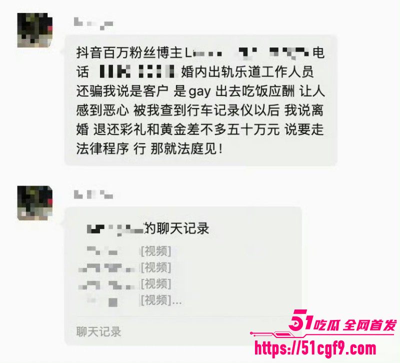 Lucky不懂车老公曝出轨视频023