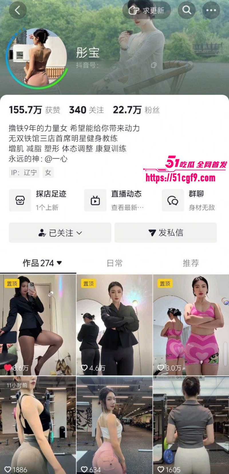 抖音健身少妇 彤宝 下海拍摄大量自慰视频 因金钱纠纷被金主大哥全网曝光！