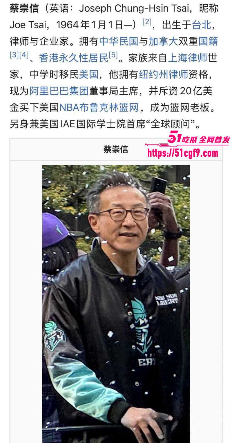 阿里巴巴总裁 蔡崇信 年近六旬金枪不倒 离婚后曝出新欢 新女友年龄差31岁！