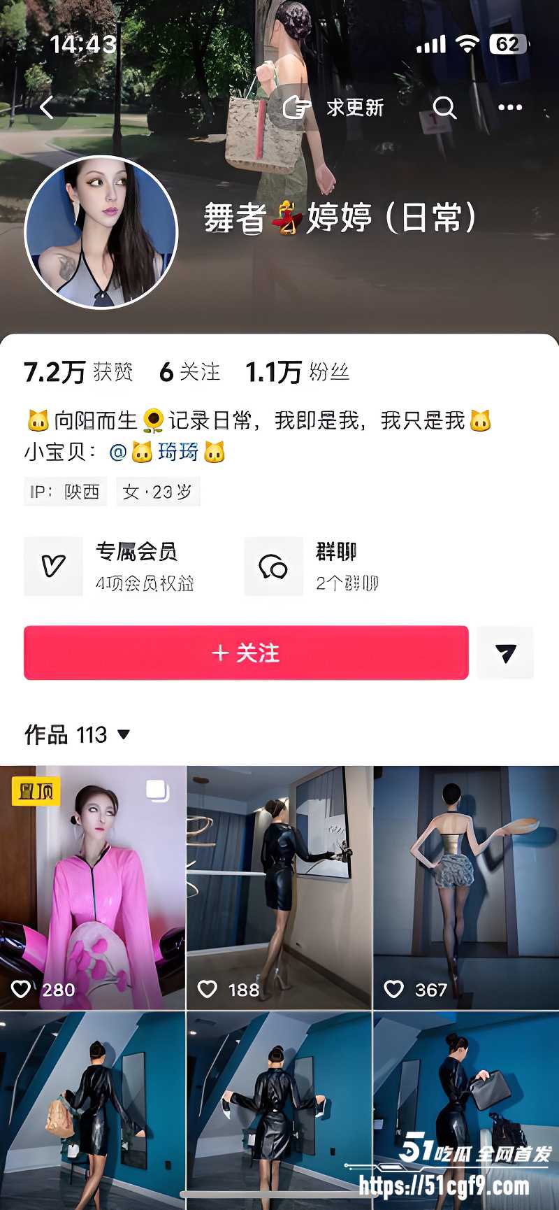 抖音小网红 舞者婷婷 付费定制 皮裤一字马火辣骚舞 自慰娴熟娇喘连连高潮不断