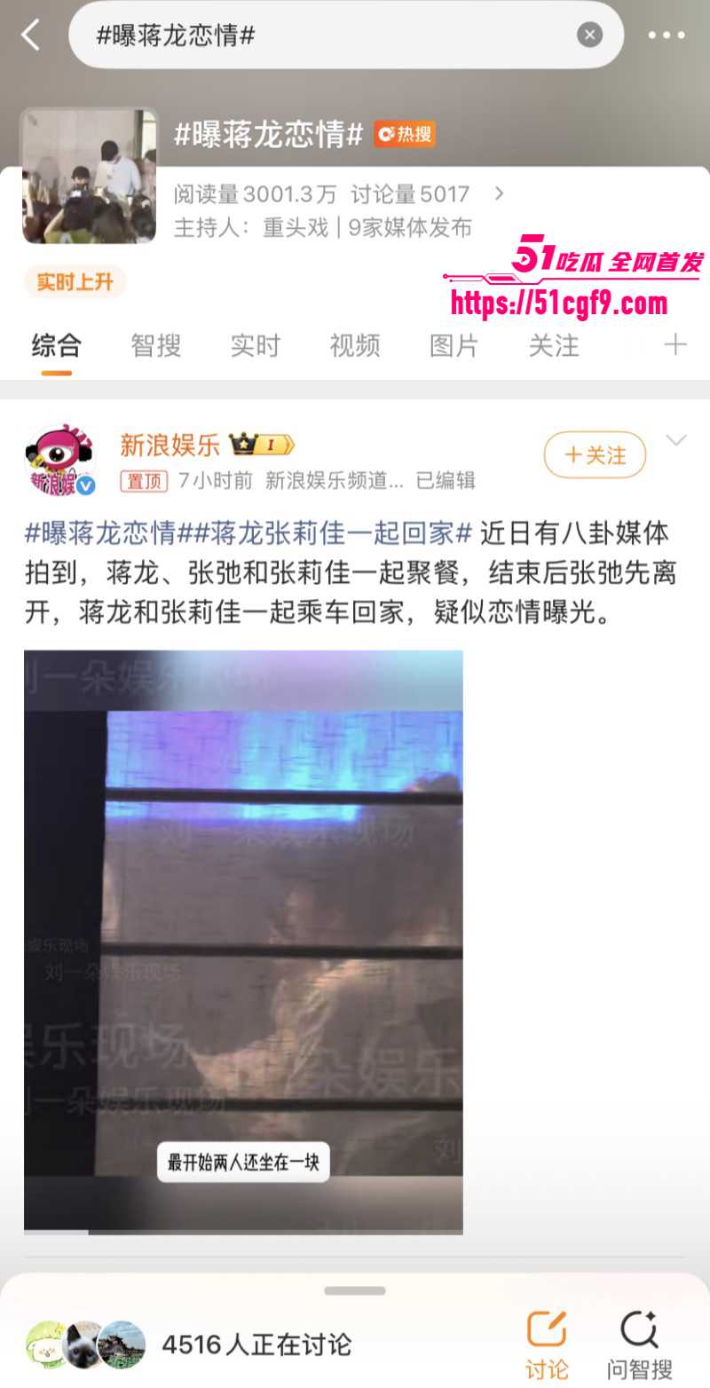 95后男演员 蒋龙 曝出新恋情 女主身份成谜 陈思诚绿帽癖再度引发关注！