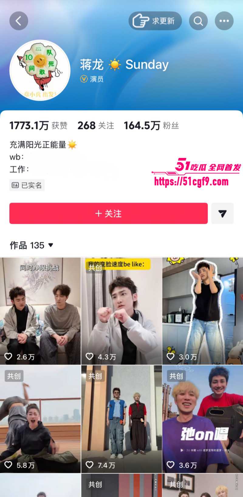 蒋龙曝出新恋情女主身份成谜03