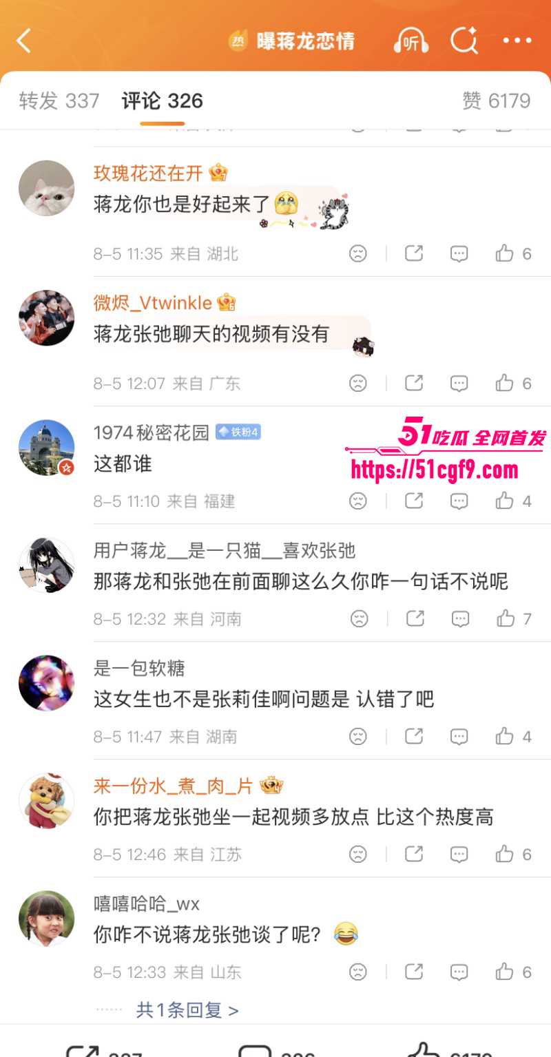 蒋龙曝出新恋情女主身份成谜025