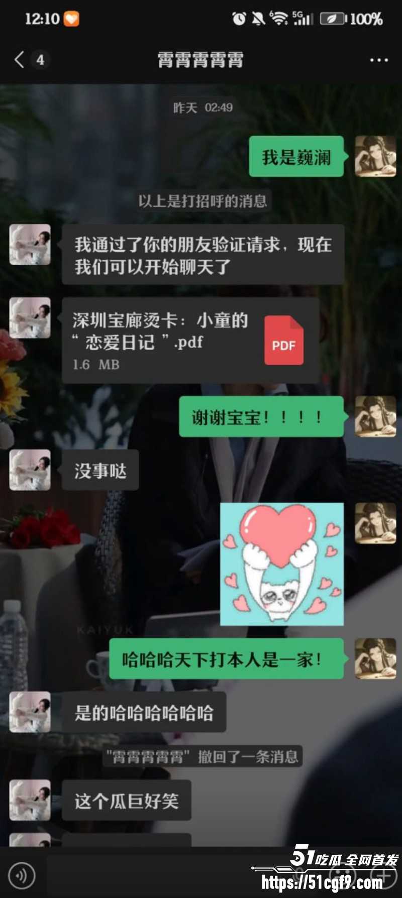 深圳剧本杀店大瓜05