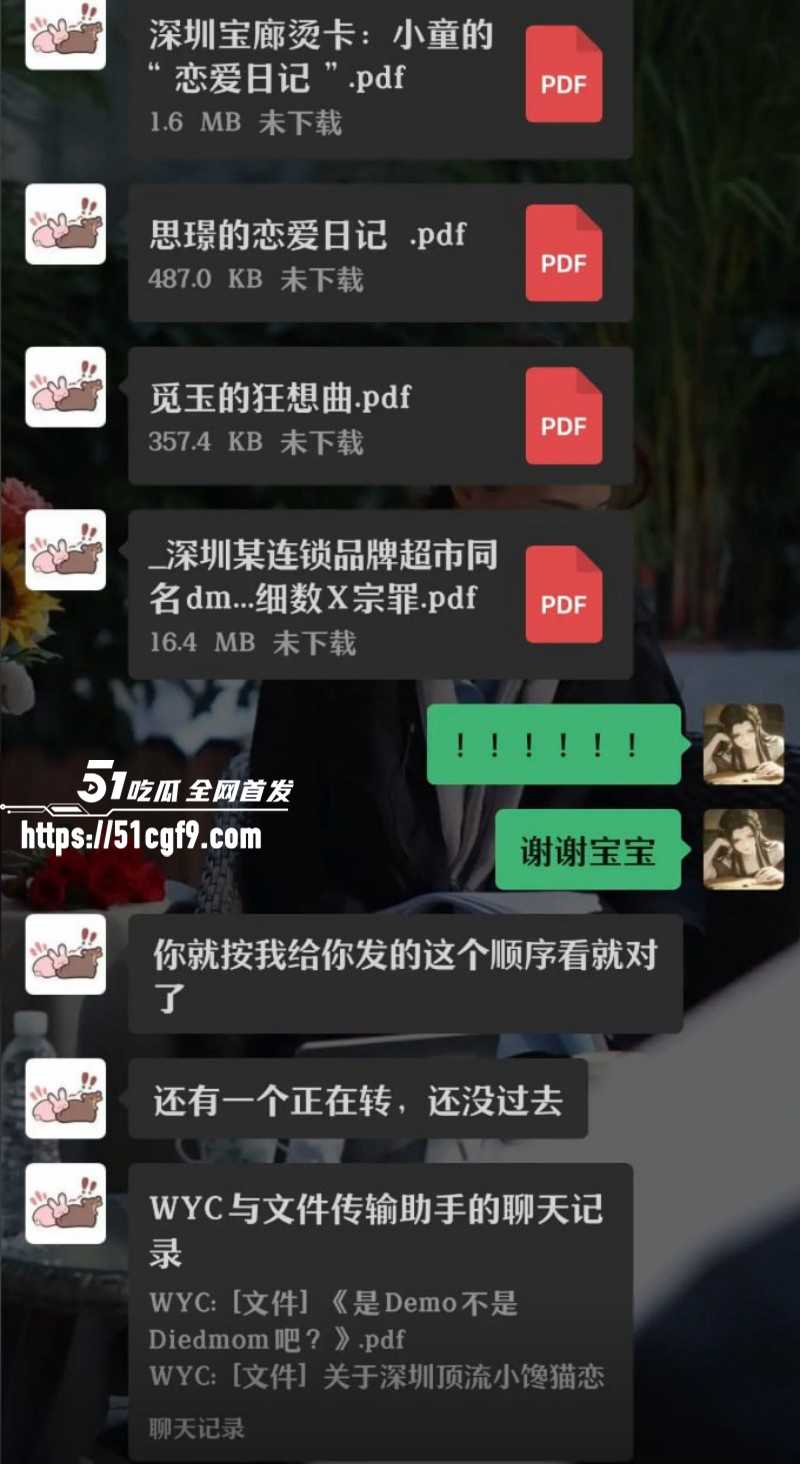 深圳剧本杀店大瓜06