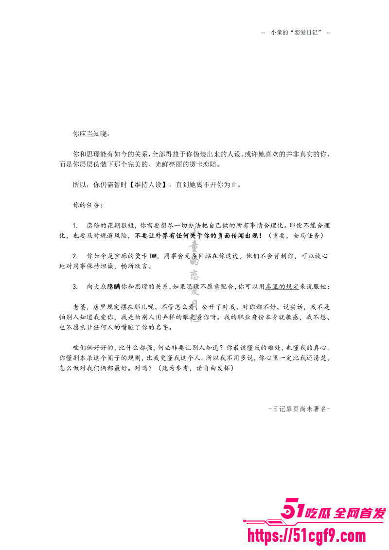 深圳剧本杀店大瓜011