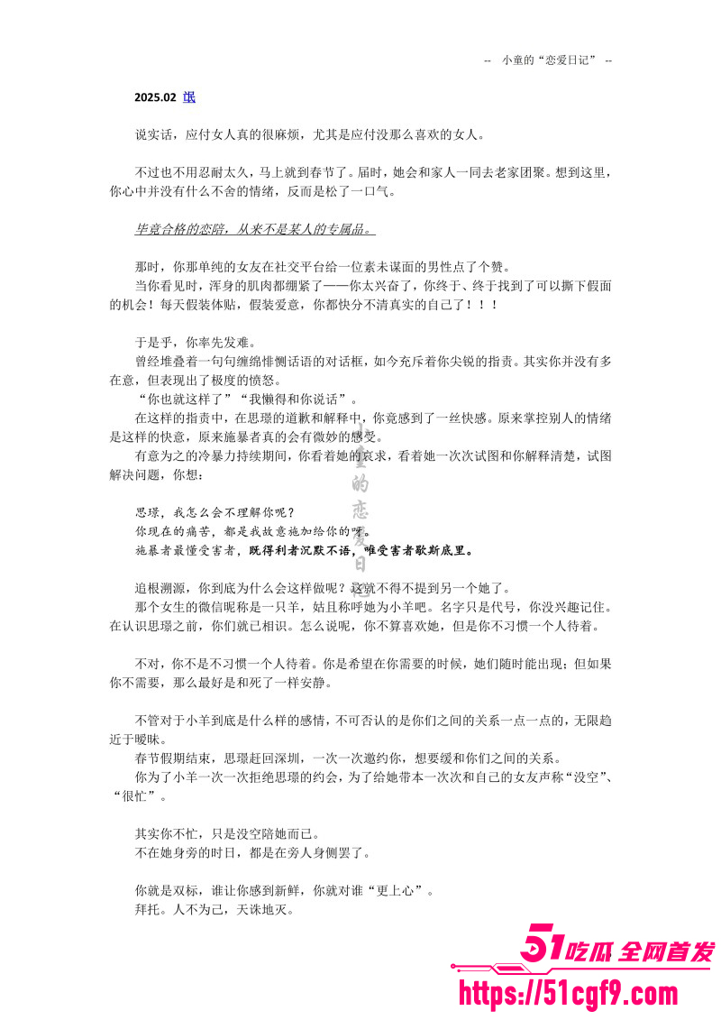 深圳剧本杀店大瓜012