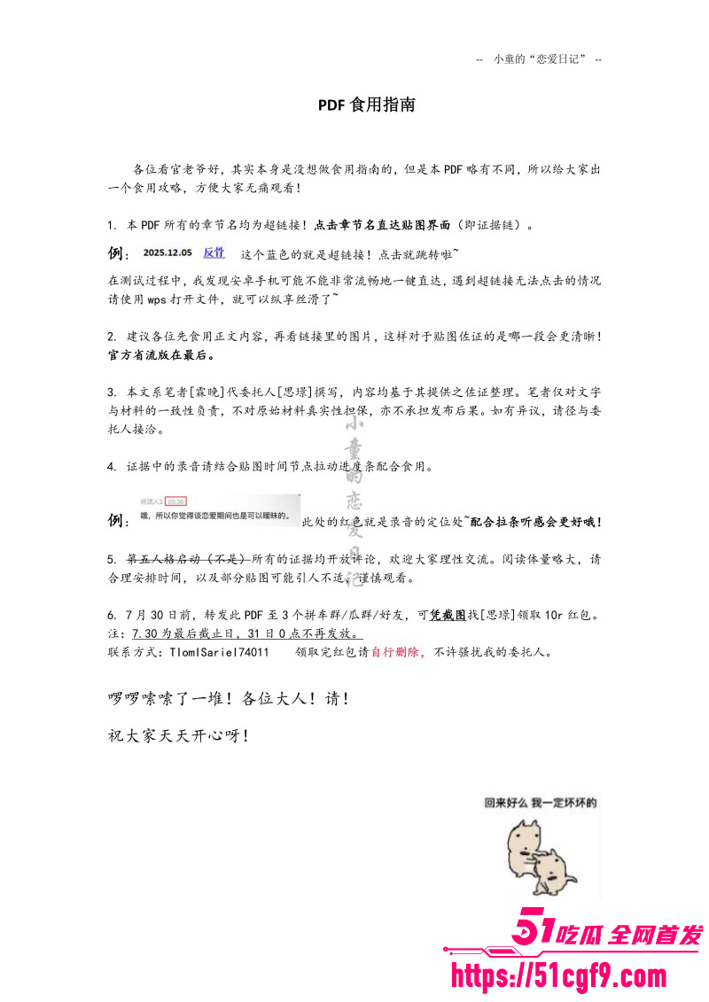 深圳剧本杀店大瓜08