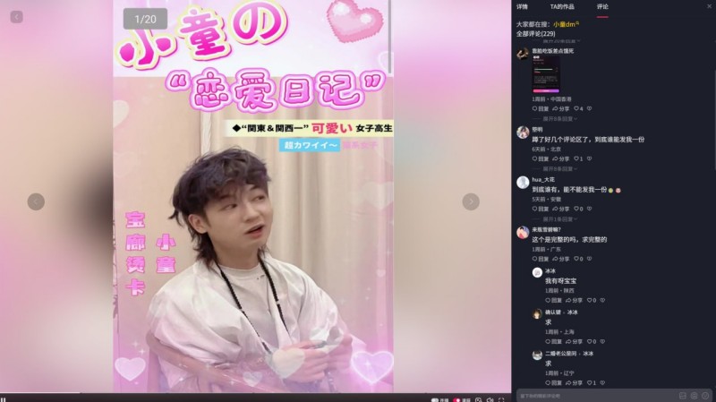 深圳剧本杀店大瓜027