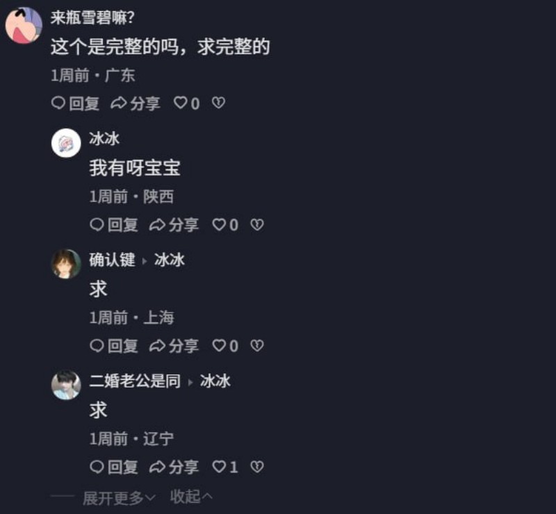 深圳剧本杀店大瓜029