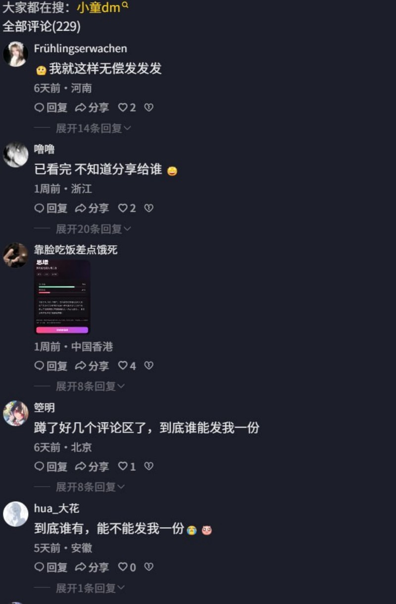 深圳剧本杀店大瓜030