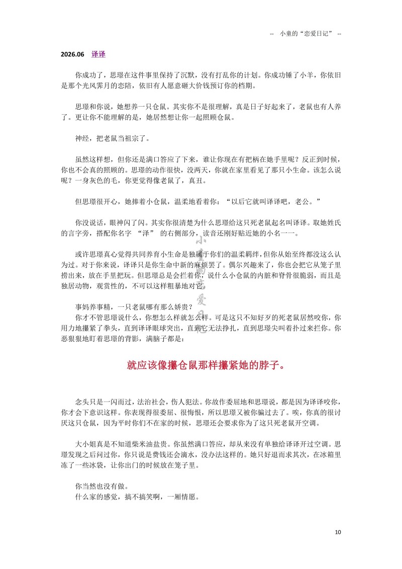 深圳剧本杀店大瓜016