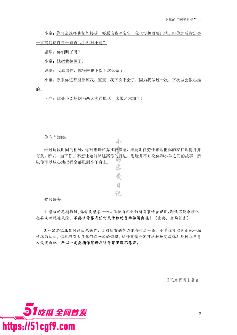 深圳剧本杀店大瓜015