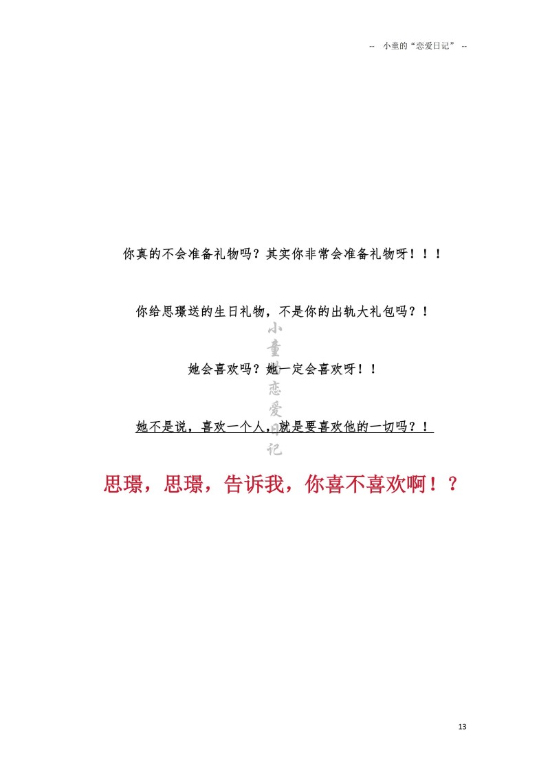 深圳剧本杀店大瓜019