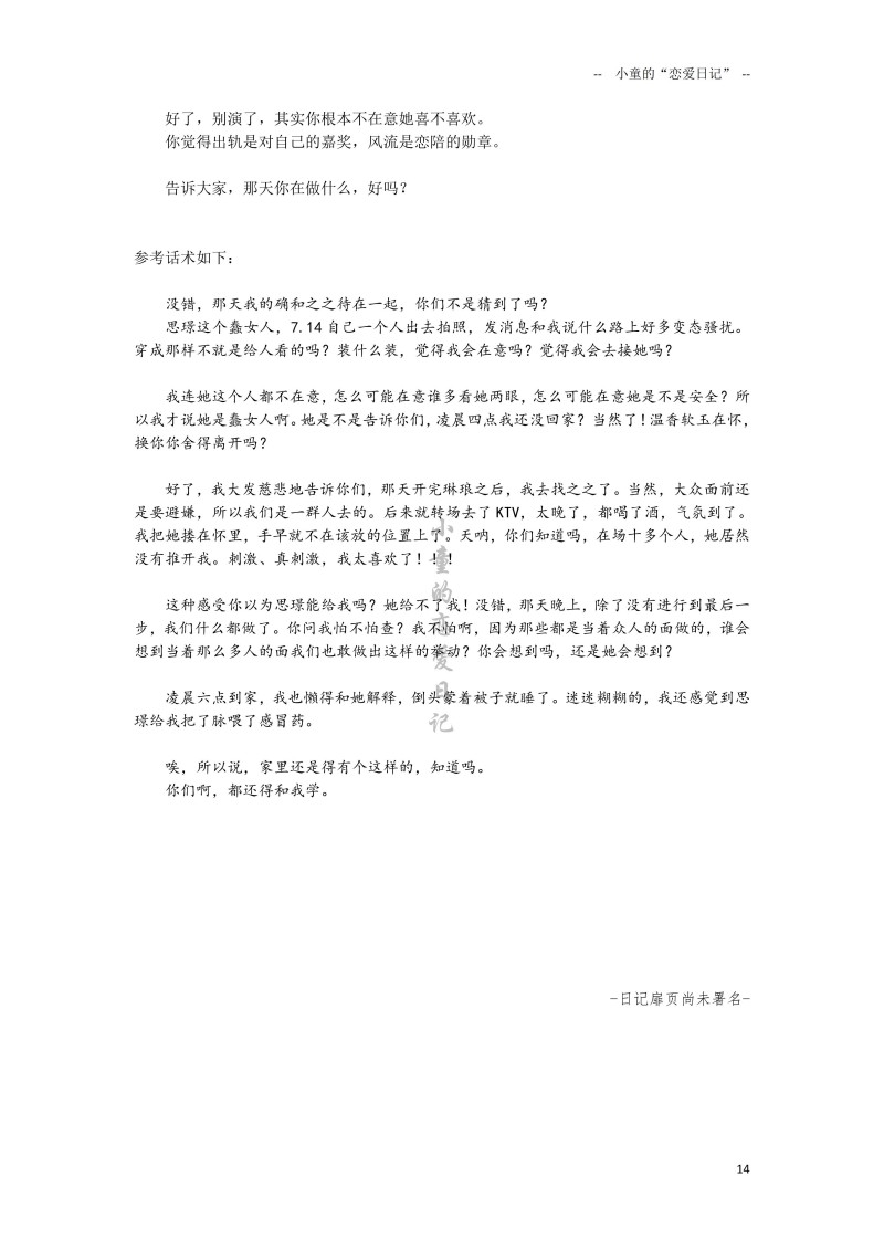 深圳剧本杀店大瓜020