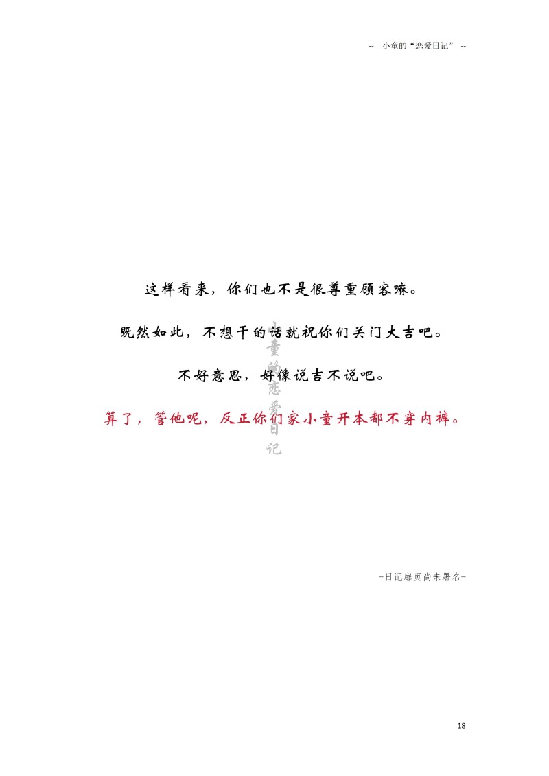 深圳剧本杀店大瓜024