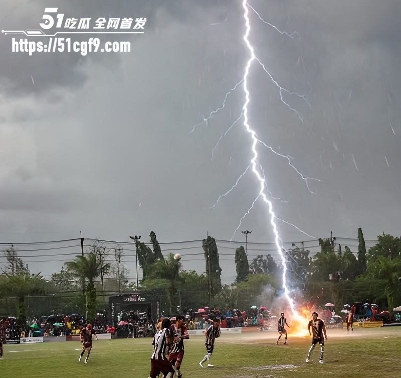 泰国南部足球赛 惊现雷击惨剧 一人被劈当场身亡12人受伤 这是发了多么重誓言！