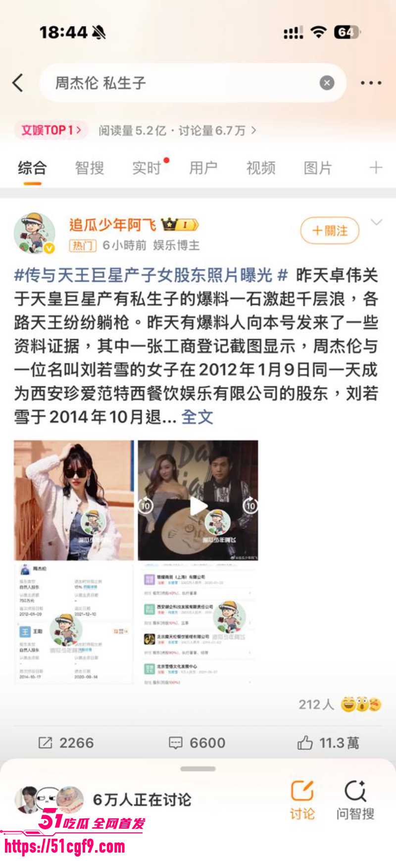 亚洲天王 周杰伦 7