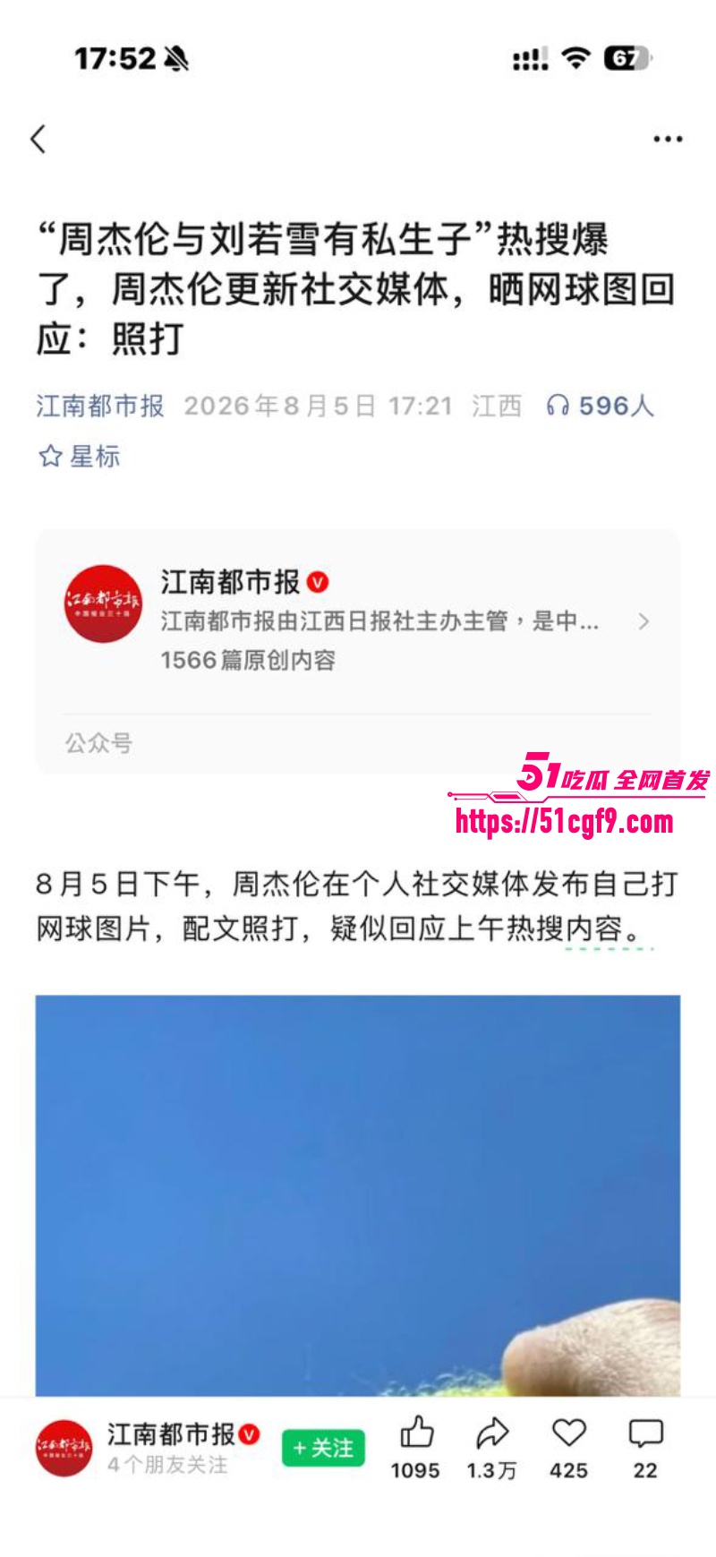 亚洲天王 周杰伦 8