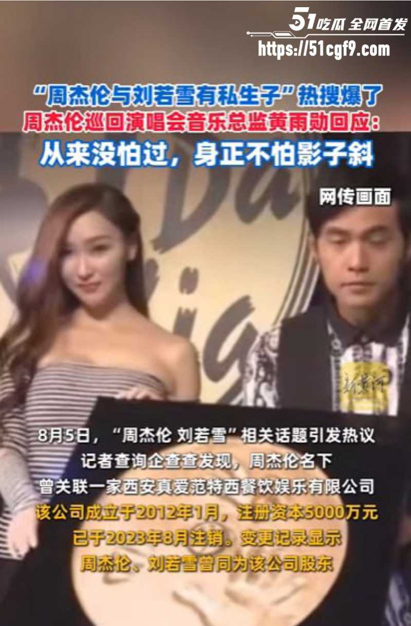 亚洲天王 周杰伦 12