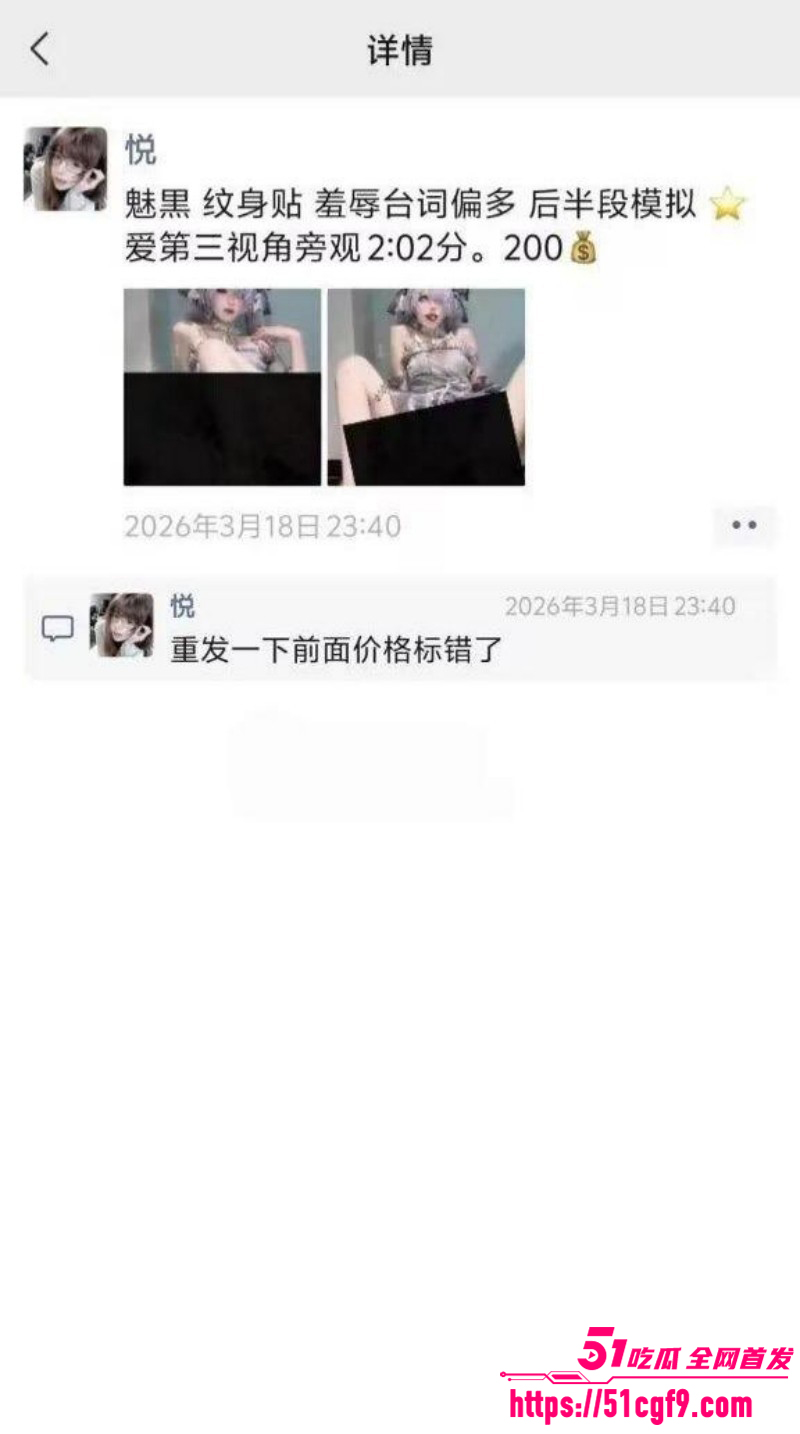 抖音网红薇薇Yuki定制淫语福利08