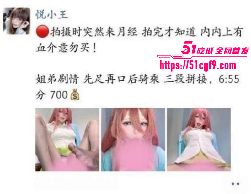 抖音网红薇薇Yuki定制淫语福利06