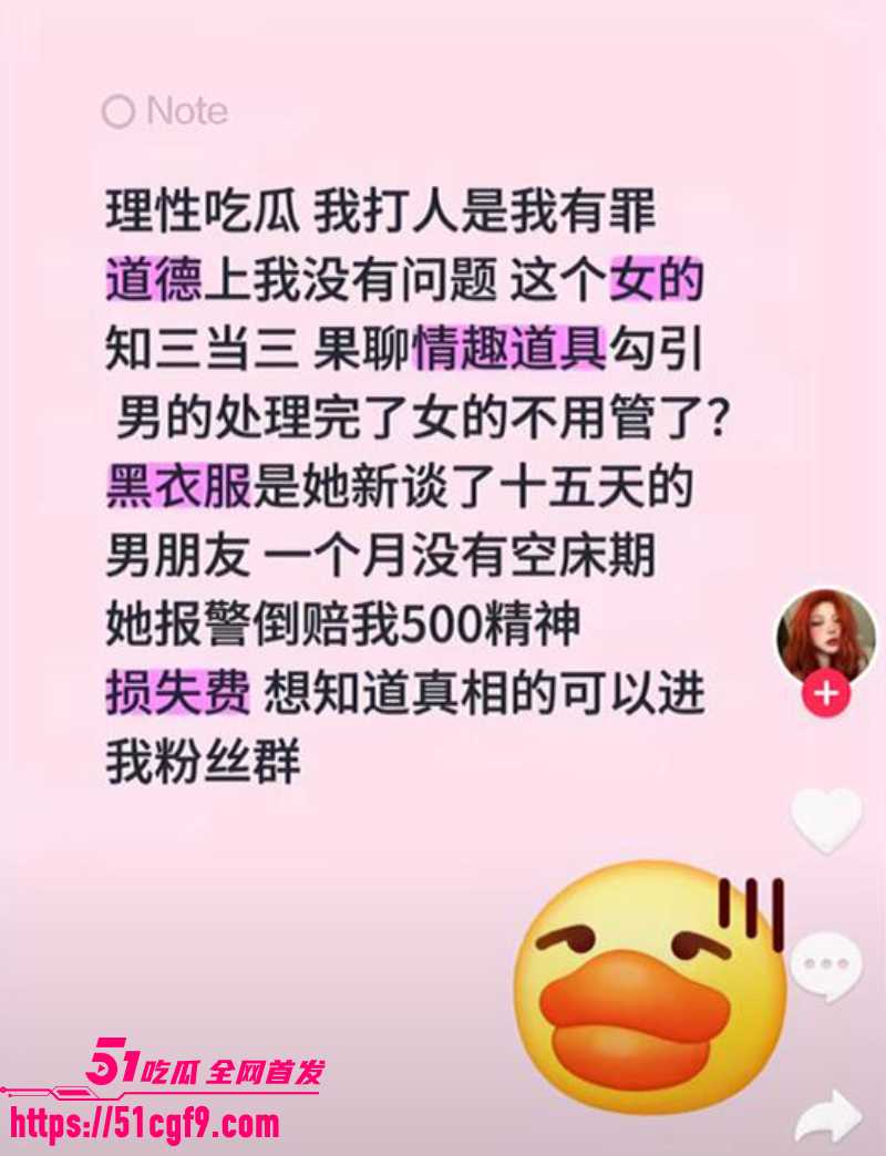 抖音红衣女战神 3