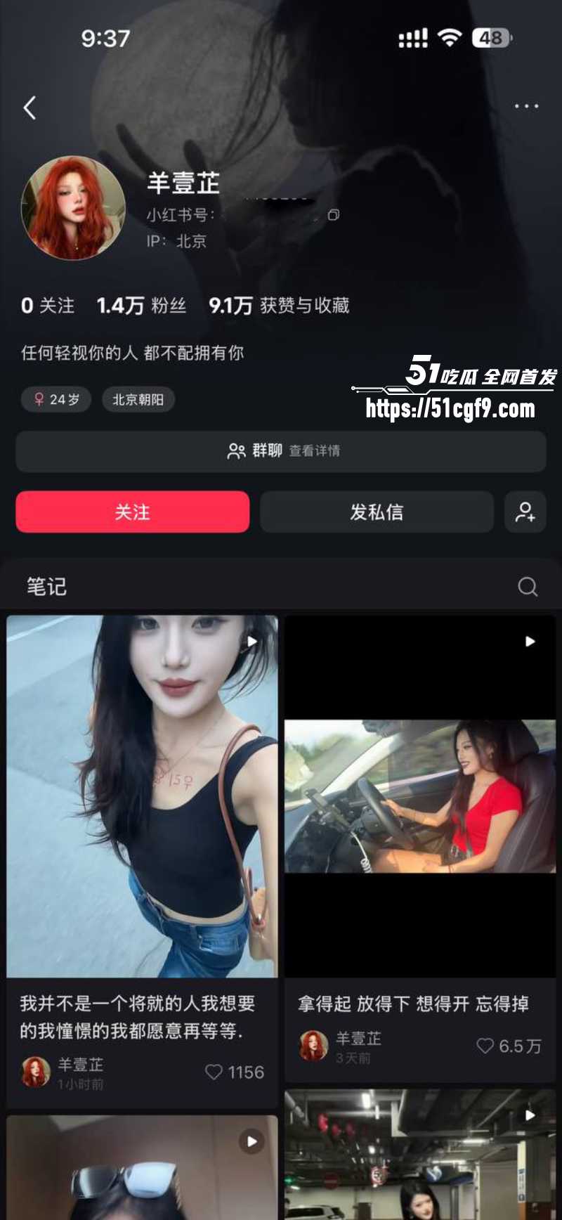抖音红衣女战神 1