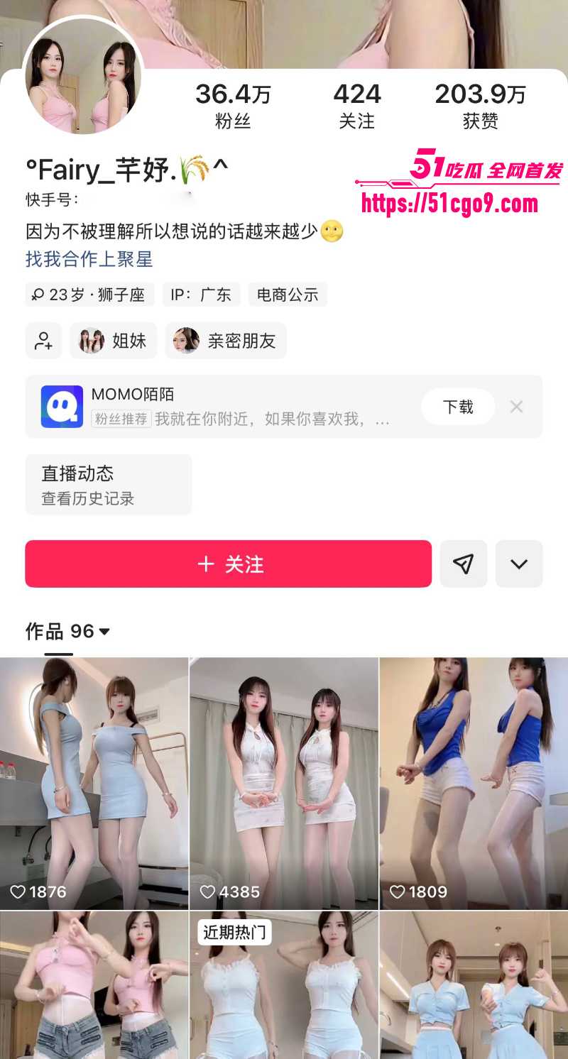 快手双胞胎姐妹 芊妤 大尺度私拍 三点全漏大秀身材 揉胸掰穴引人犯罪！