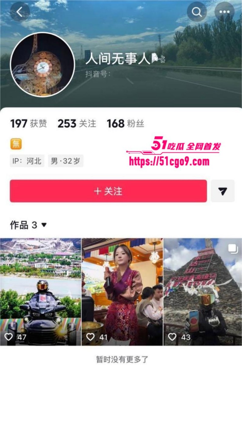 抖音网红 哆啦大梦 实锤小三人设   3